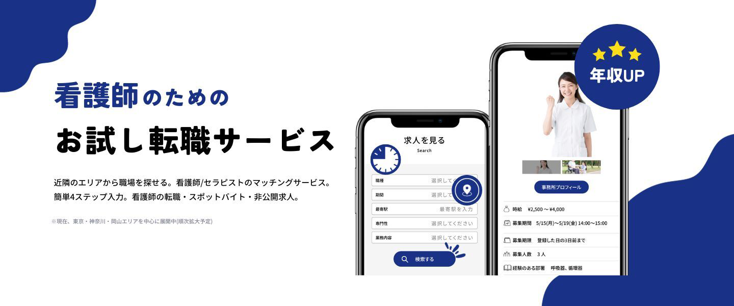 ちょこっとワークで支援の輪